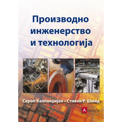 Производно инженерство и технологија Машинство Kiwi.mk